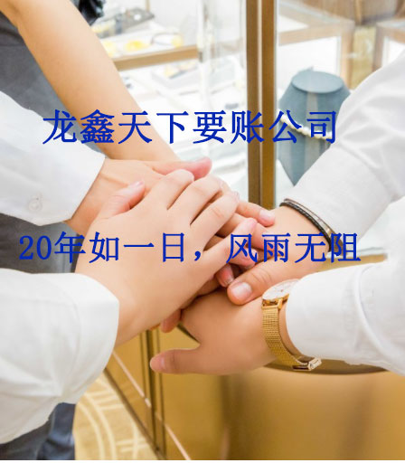 迭部要账公司